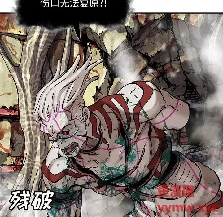 深海兽 深海兽第 208 话 第43页