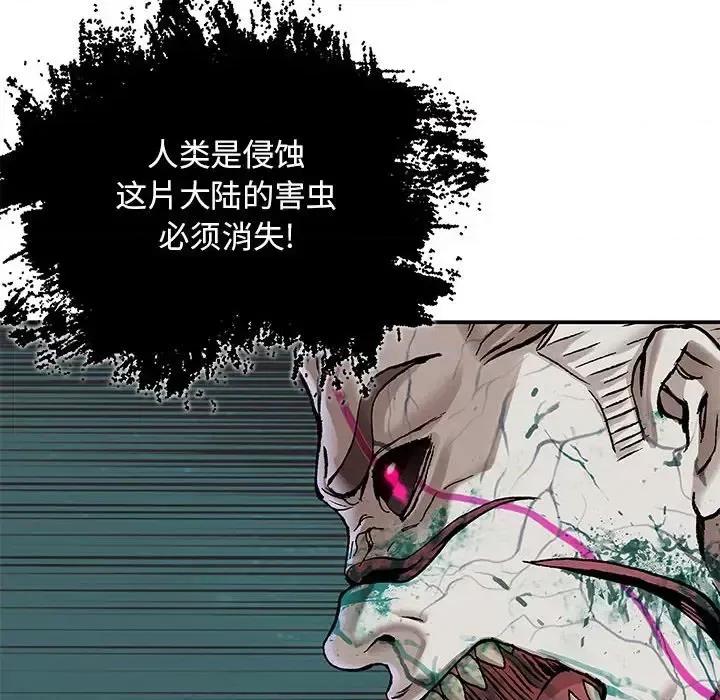 深海兽 深海兽第 208 话 第48页