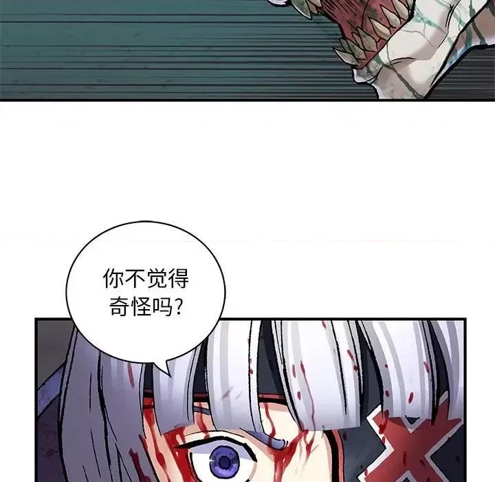 深海兽 深海兽第 208 话 第49页