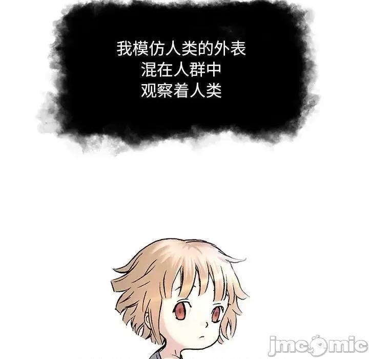 深海兽 深海兽第 208 话 第60页