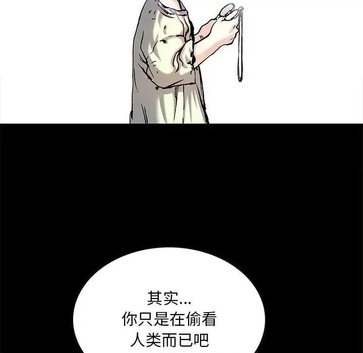 深海兽 深海兽第 208 话 第61页