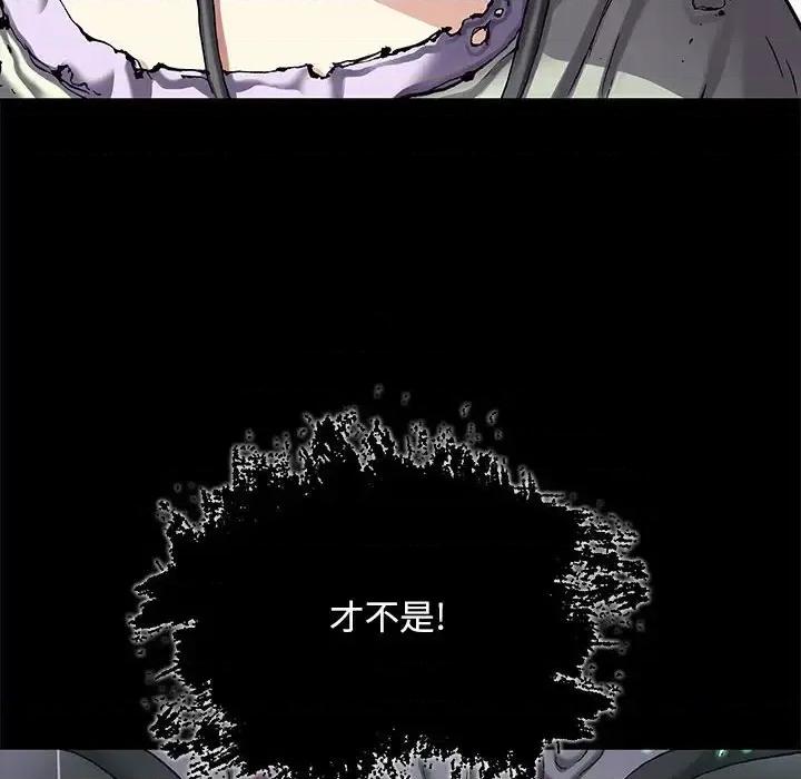 深海兽 深海兽第 208 话 第69页