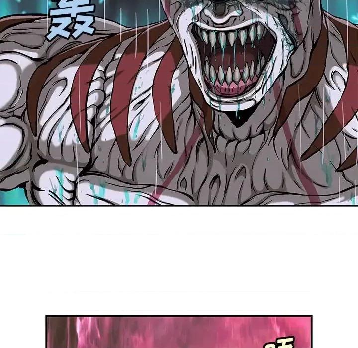 深海兽 深海兽第 208 话 第72页