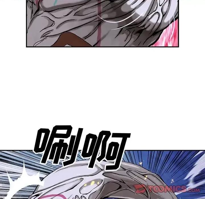 深海兽 深海兽第 208 话 第74页