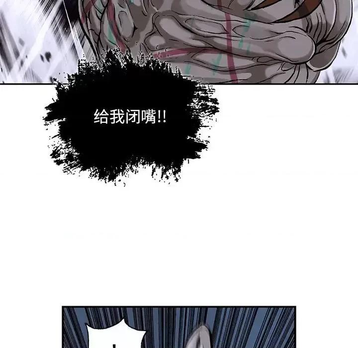 深海兽 深海兽第 208 话 第76页