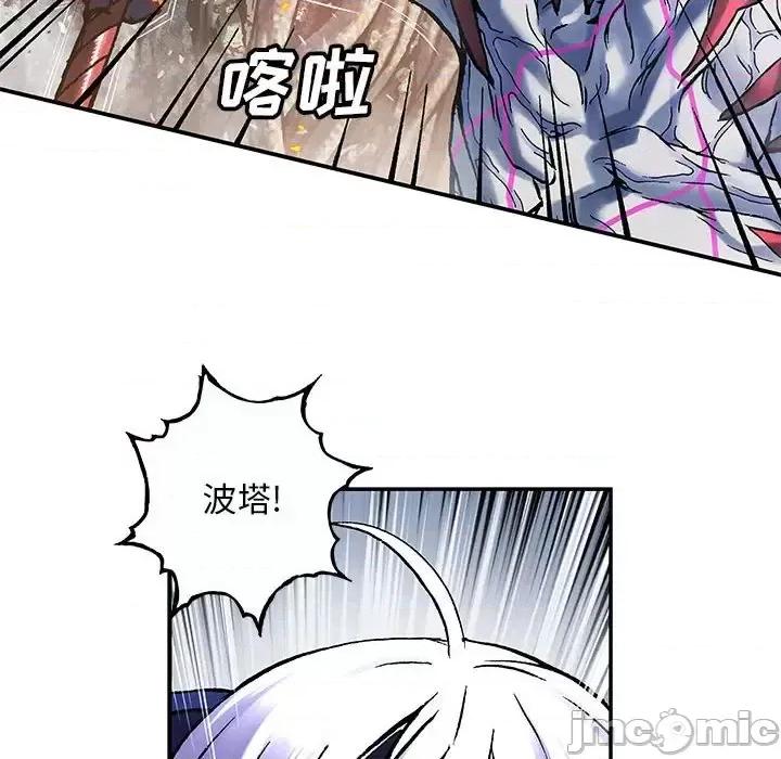 深海兽 深海兽第 208 话 第85页