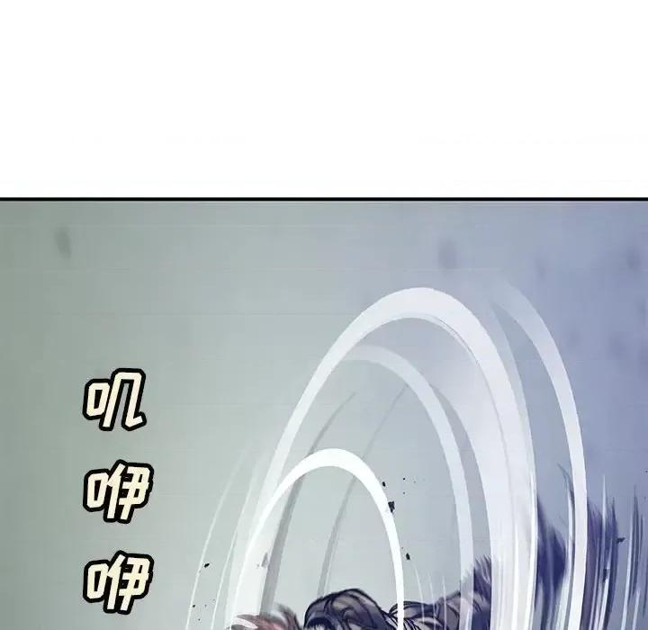 深海兽 深海兽第 208 话 第87页