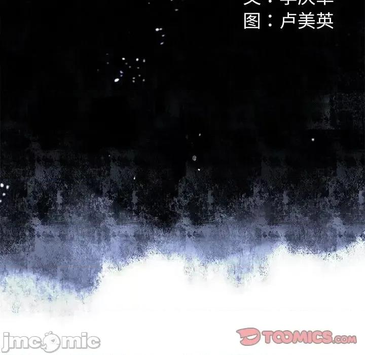 深海兽 深海兽第 209 话 第10页