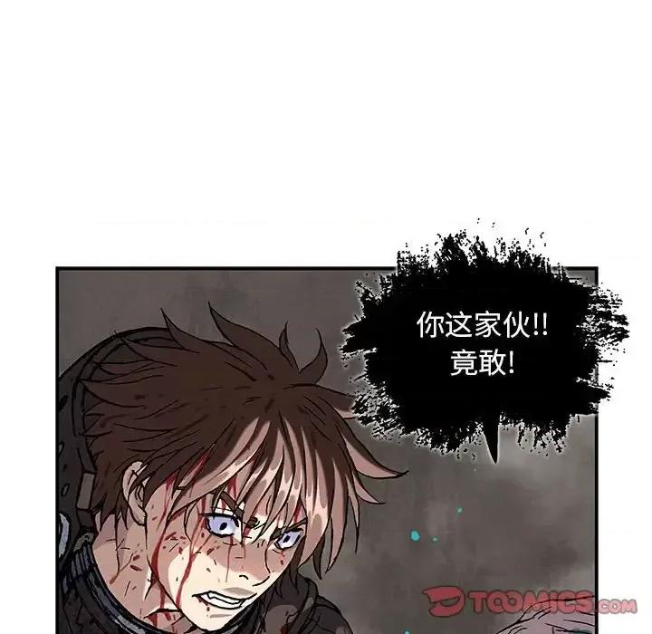 深海兽 深海兽第 209 话 第14页