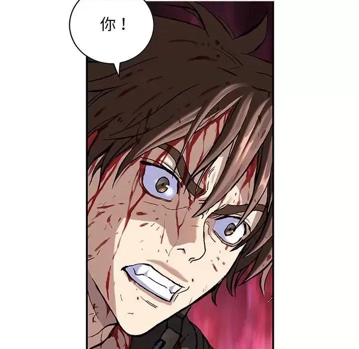 深海兽 深海兽第 209 话 第16页