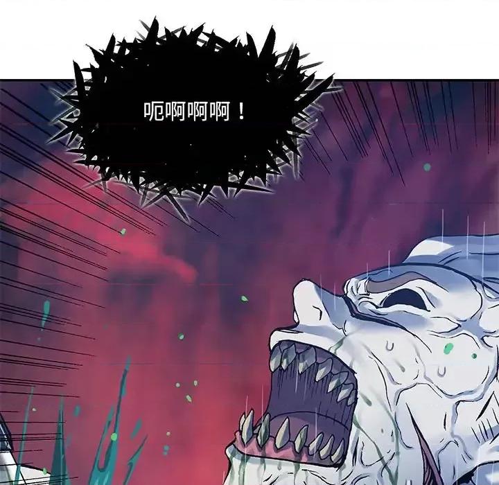 深海兽 深海兽第 209 话 第21页
