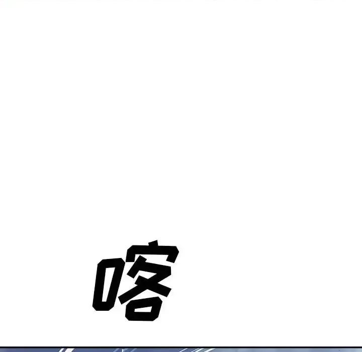 深海兽 深海兽第 209 话 第24页