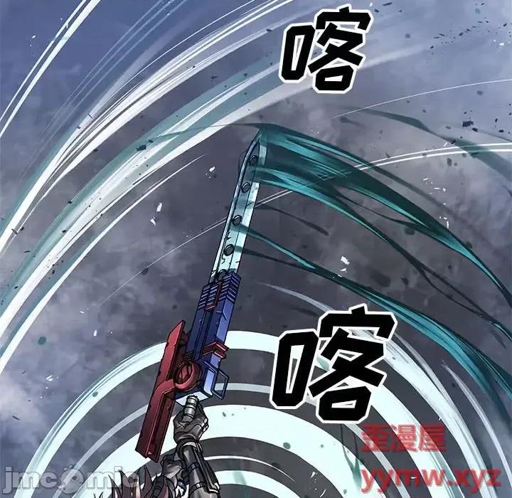 深海兽 深海兽第 209 话 第25页