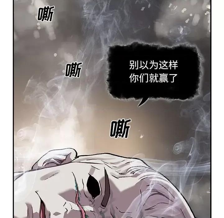 深海兽 深海兽第 209 话 第36页