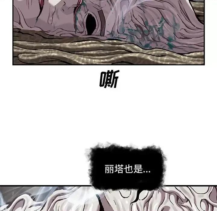 深海兽 深海兽第 209 话 第37页