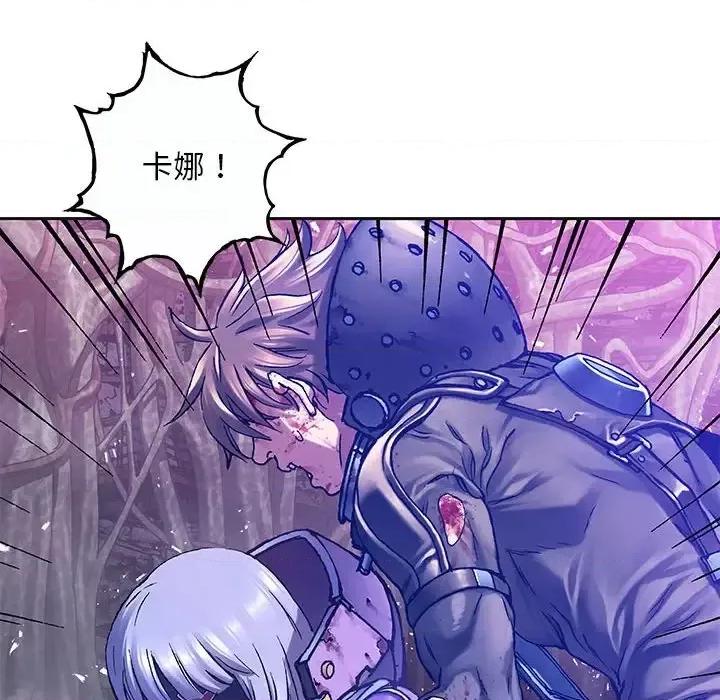 深海兽 深海兽第 209 话 第43页