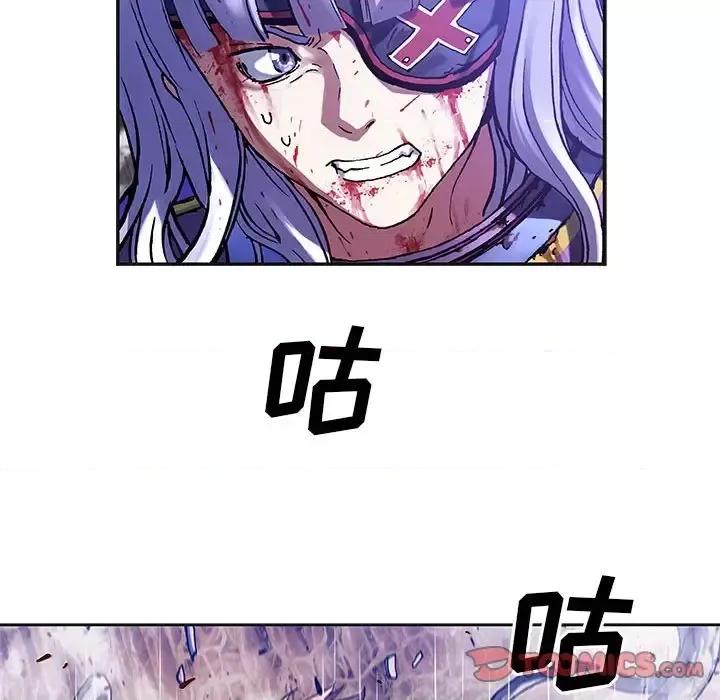 深海兽 深海兽第 209 话 第46页