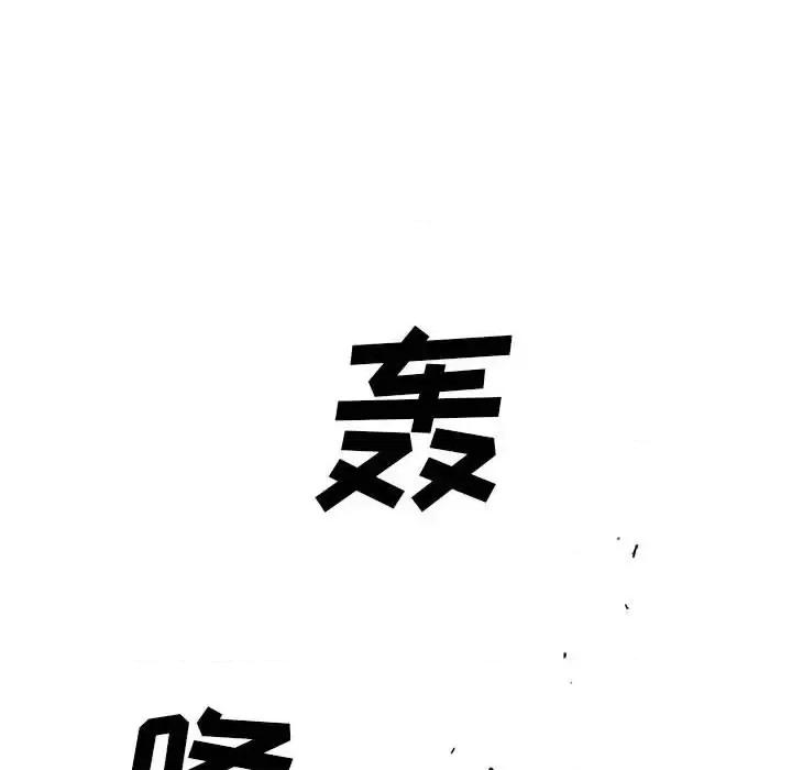 深海兽 深海兽第 209 话 第48页