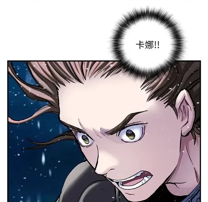 深海兽 深海兽第 209 话 第57页