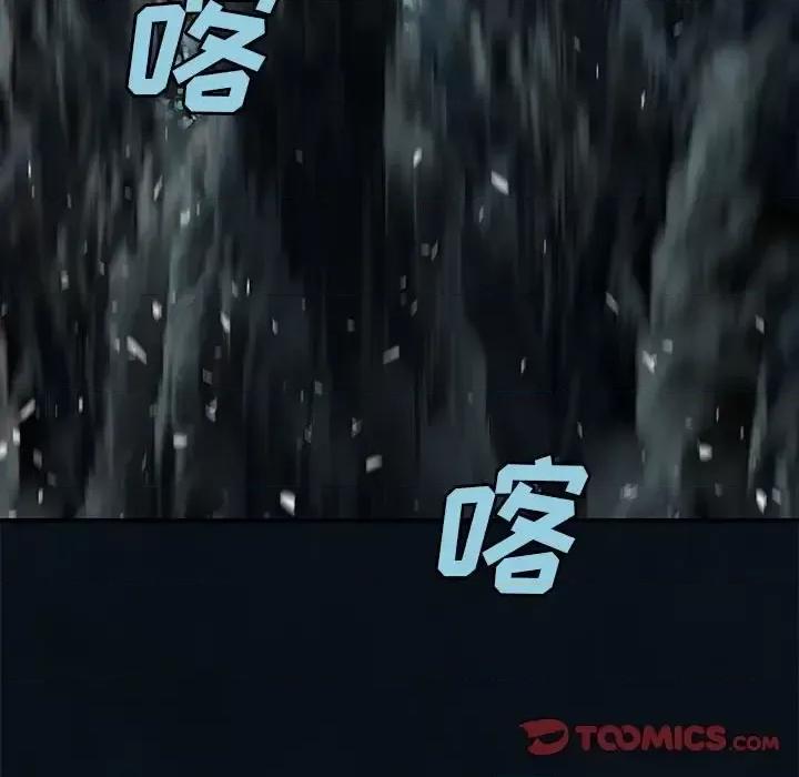 深海兽 深海兽第 209 话 第62页