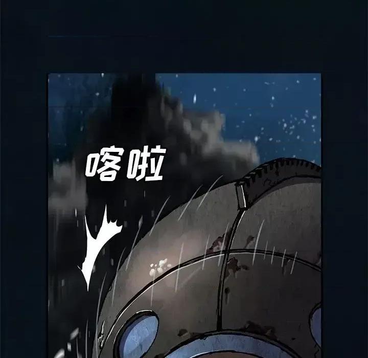 深海兽 深海兽第 209 话 第63页