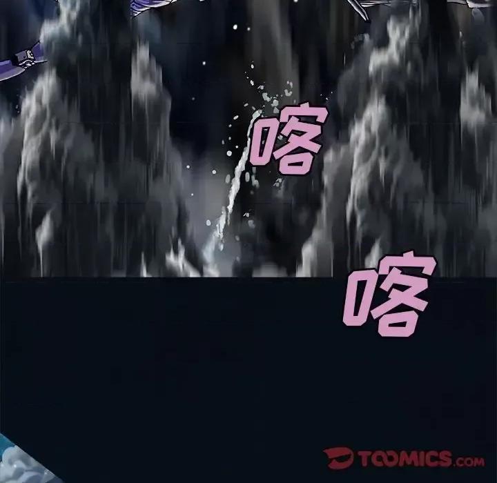 深海兽 深海兽第 209 话 第66页