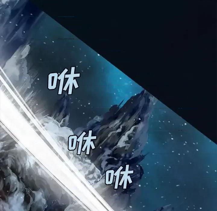 深海兽 深海兽第 209 话 第67页