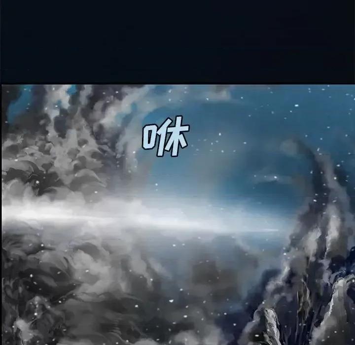 深海兽 深海兽第 209 话 第69页