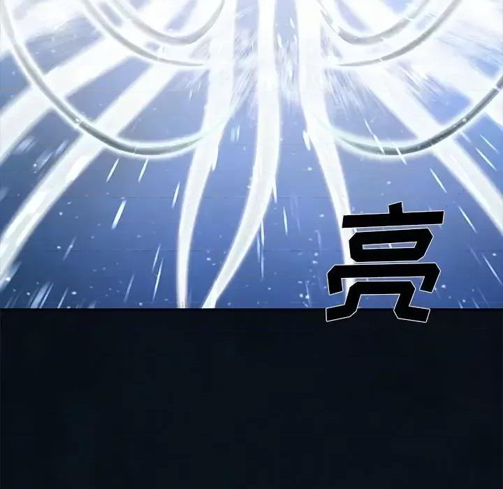 深海兽 深海兽第 209 话 第73页