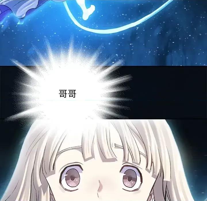 深海兽 深海兽第 209 话 第76页