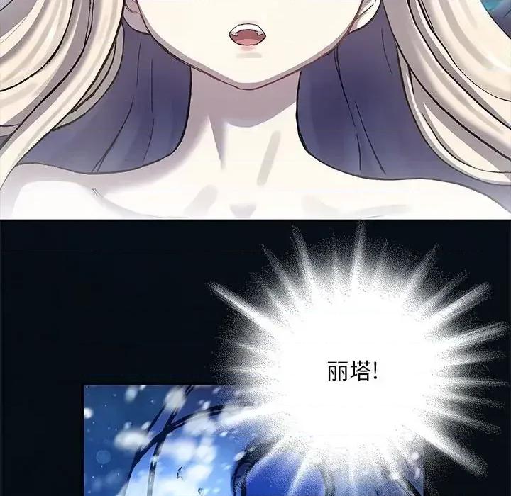 深海兽 深海兽第 209 话 第77页