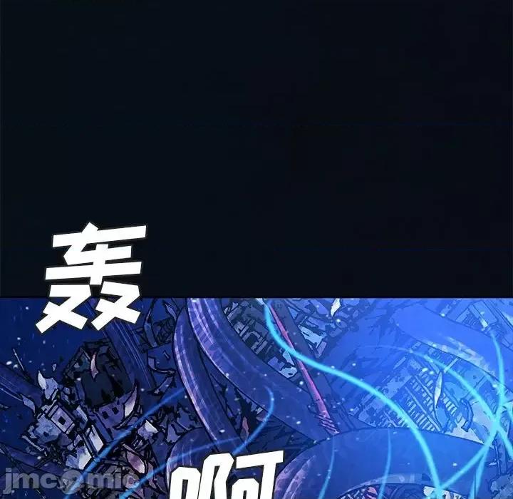 深海兽 深海兽第 209 话 第80页