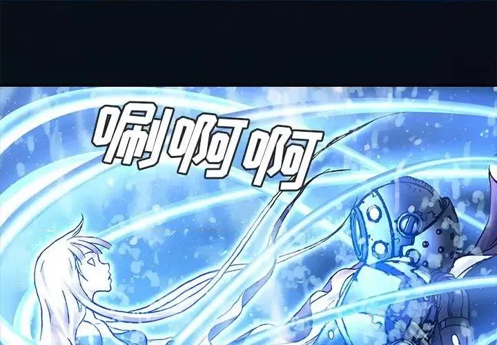 深海兽 深海兽第 210 话 第1页