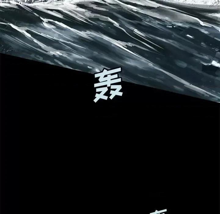 深海兽 深海兽第 210 话 第37页