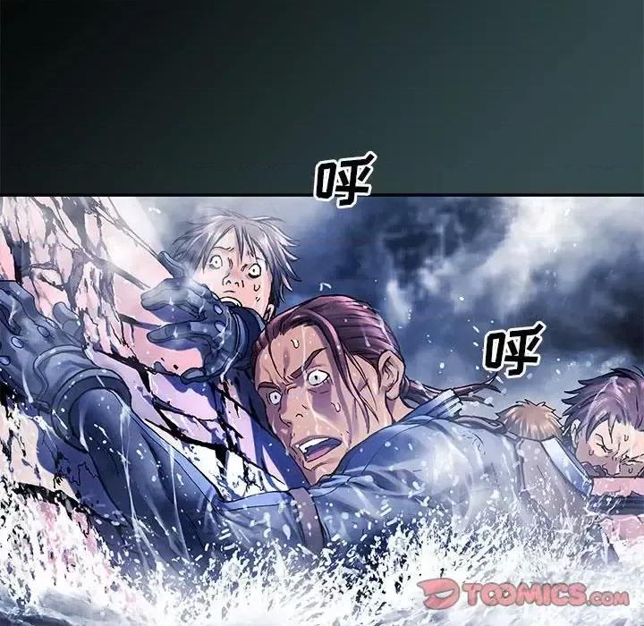 深海兽 深海兽第 210 话 第42页