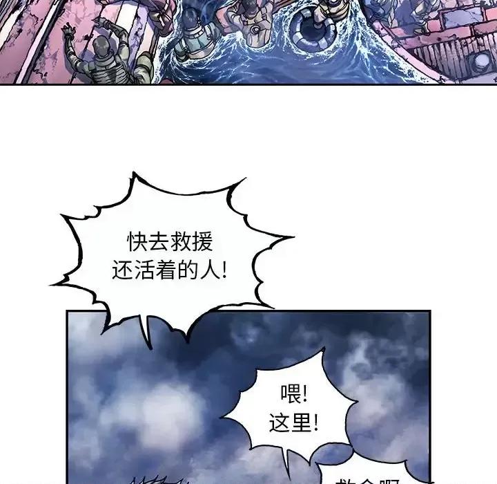 深海兽 深海兽第 210 话 第44页