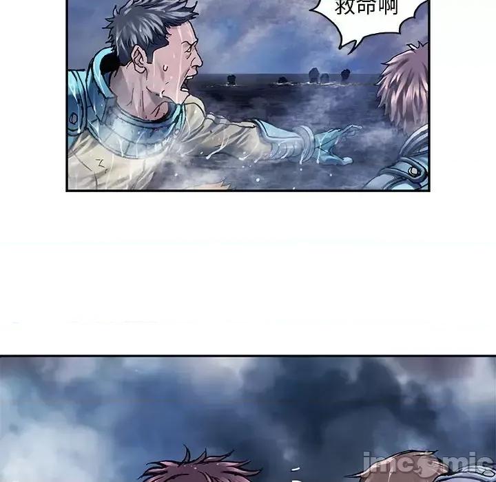 深海兽 深海兽第 210 话 第45页