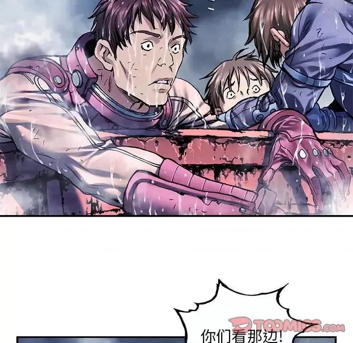 深海兽 深海兽第 210 话 第46页