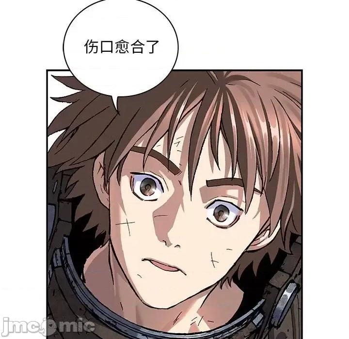 深海兽 深海兽第 210 话 第65页