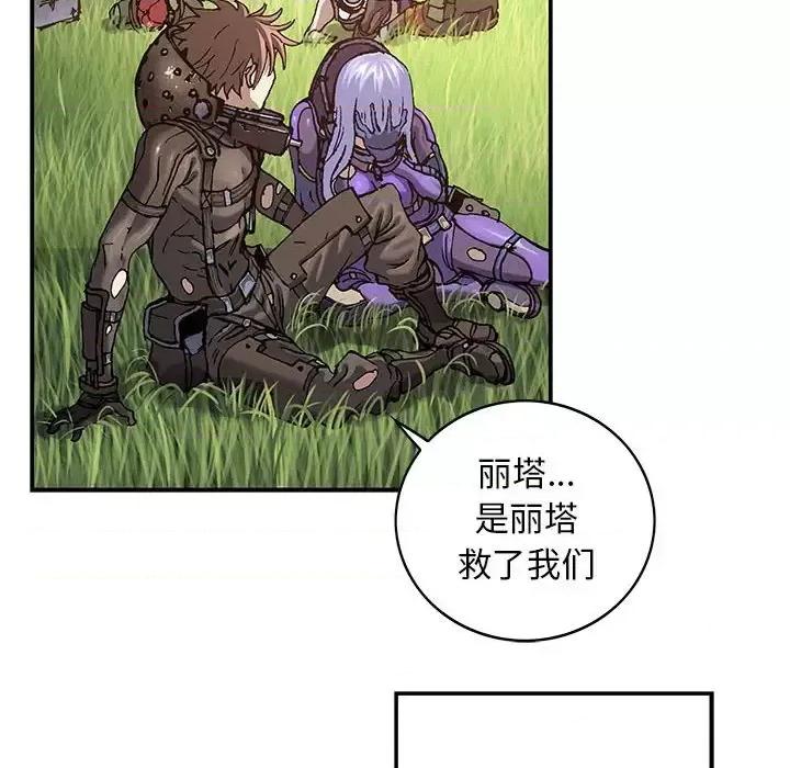 深海兽 深海兽第 210 话 第67页
