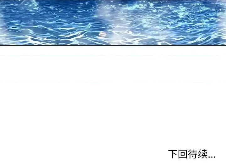 深海兽 深海兽第 210 话 第93页