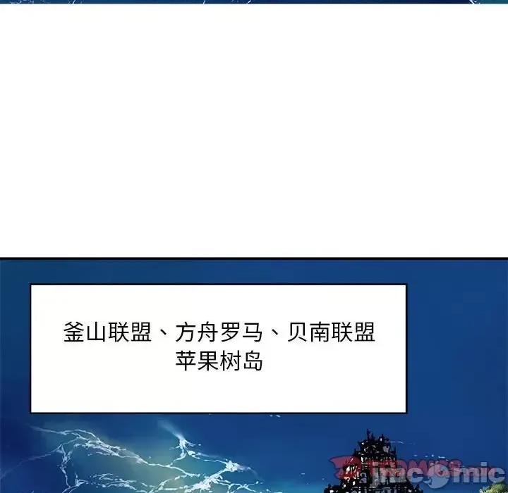 深海兽 深海兽第 211 话 第10页