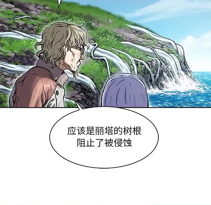 深海兽 深海兽第 211 话 第16页