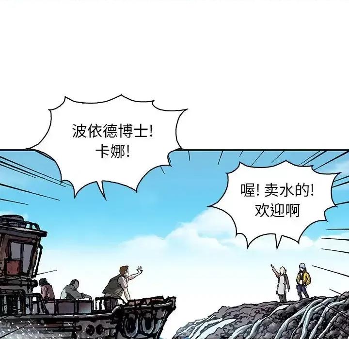 深海兽 深海兽第 211 话 第17页