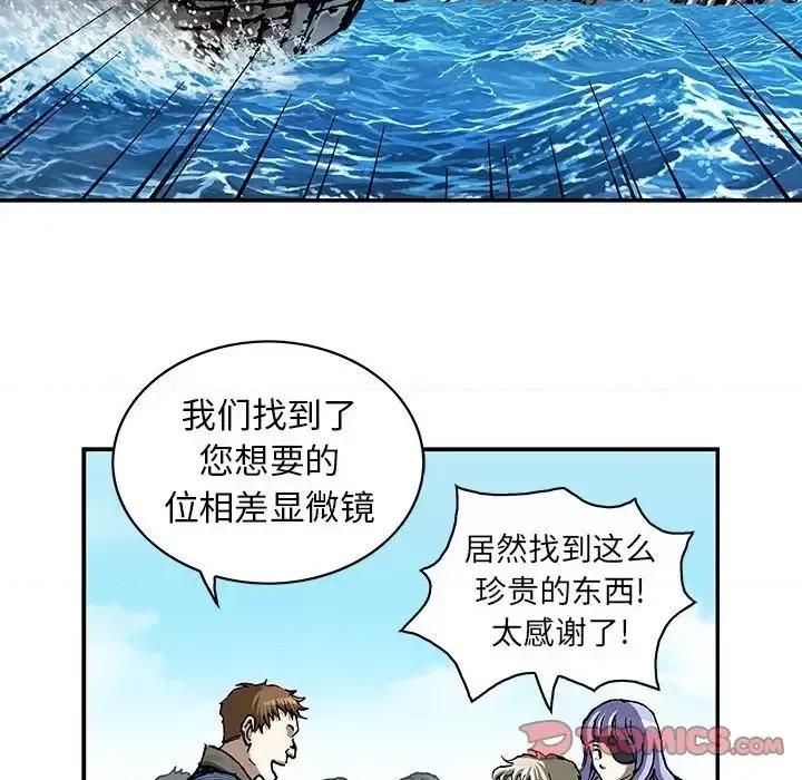 深海兽 深海兽第 211 话 第18页