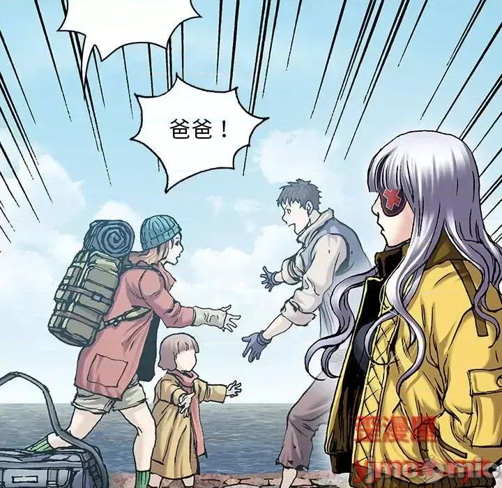 深海兽 深海兽第 211 话 第20页