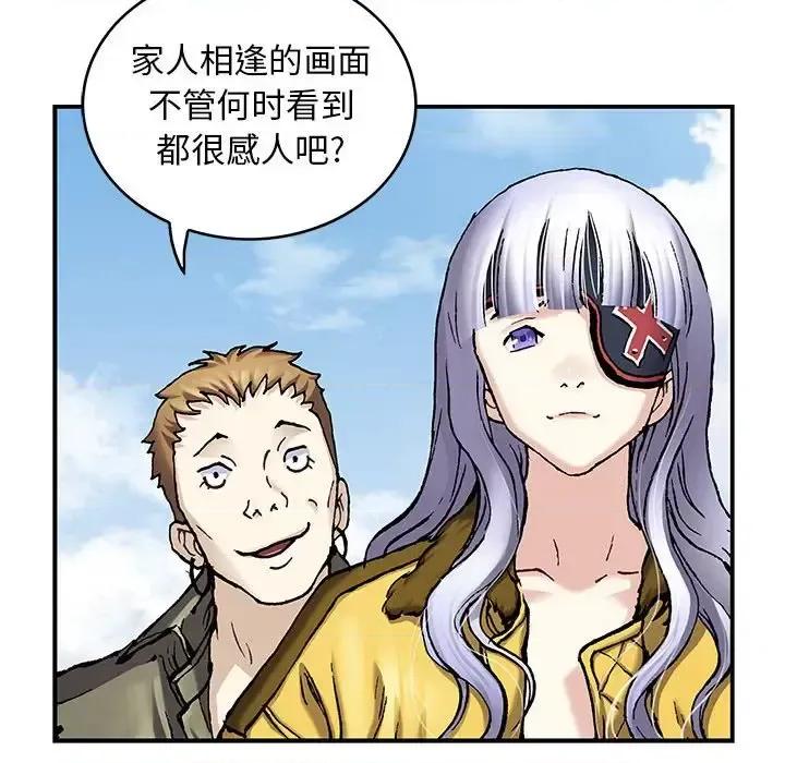 深海兽 深海兽第 211 话 第23页