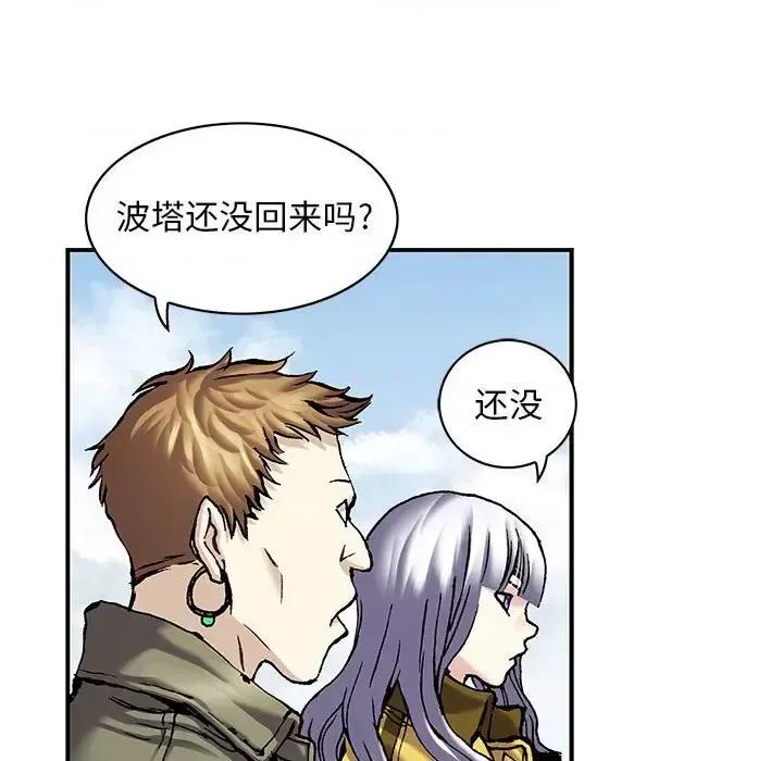 深海兽 深海兽第 211 话 第24页