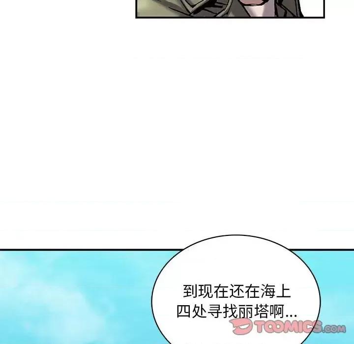 深海兽 深海兽第 211 话 第26页