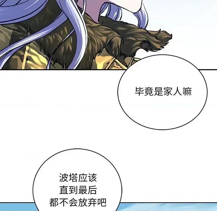 深海兽 深海兽第 211 话 第29页